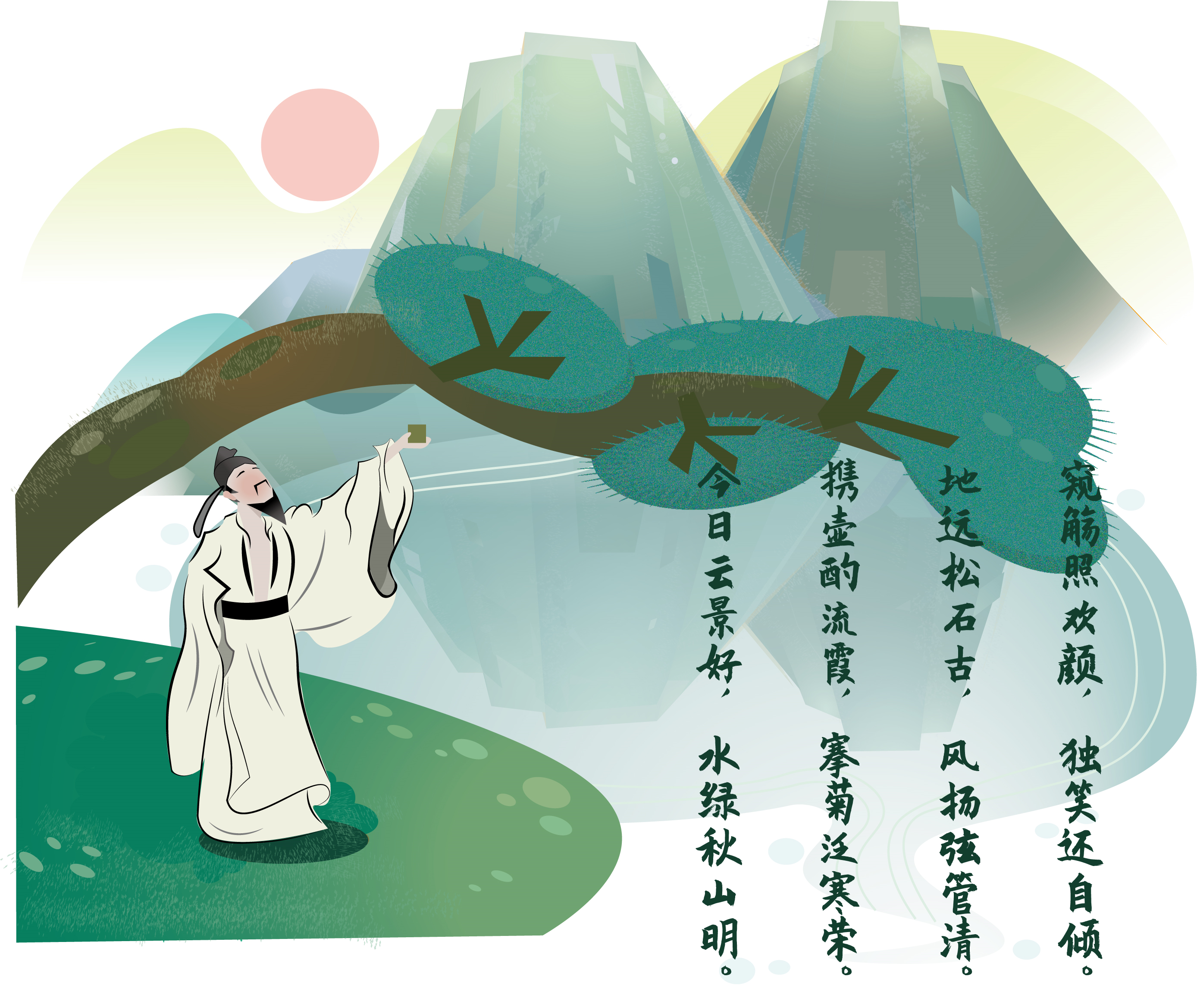 设计艺术学院开展"诗情画意,敬庆重阳"主题活动